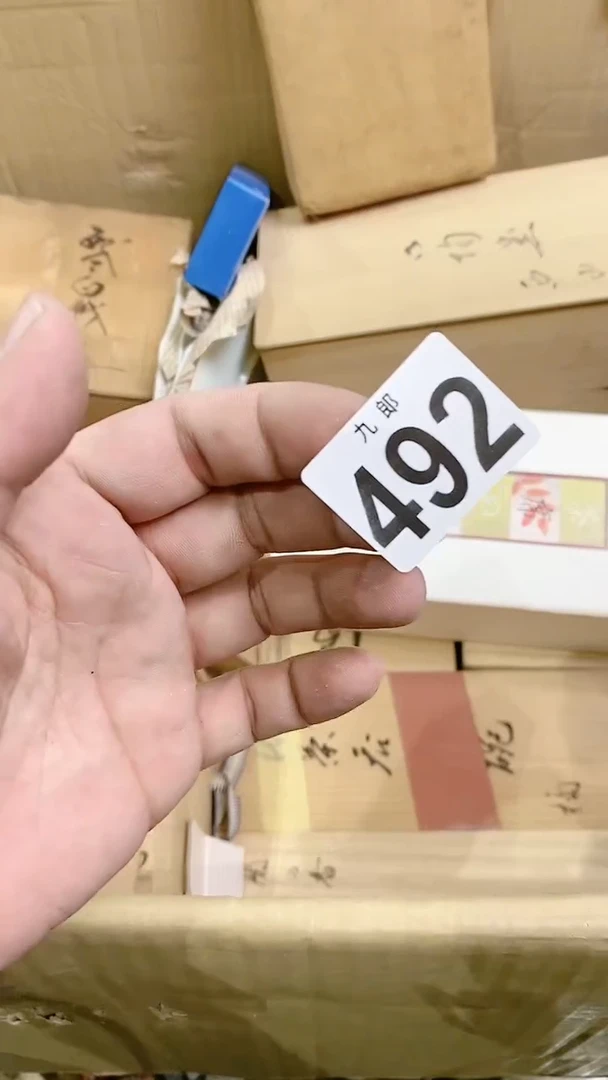 【闪购商品】瓷片492 阎建军 阎建军 阎建军 阎建军