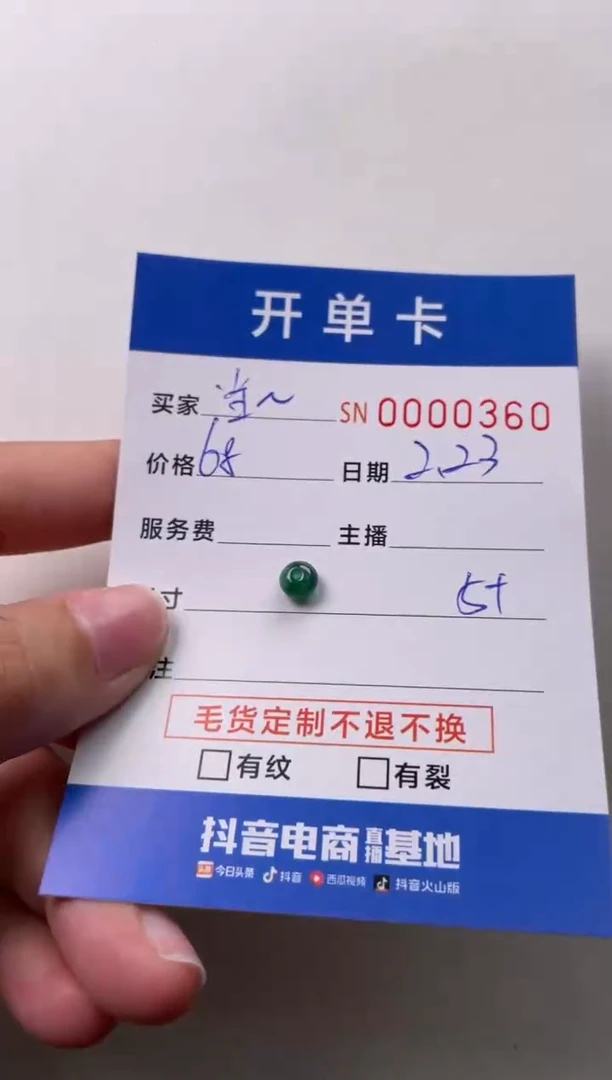【闪购商品】翡翠颈饰未镶嵌00000360