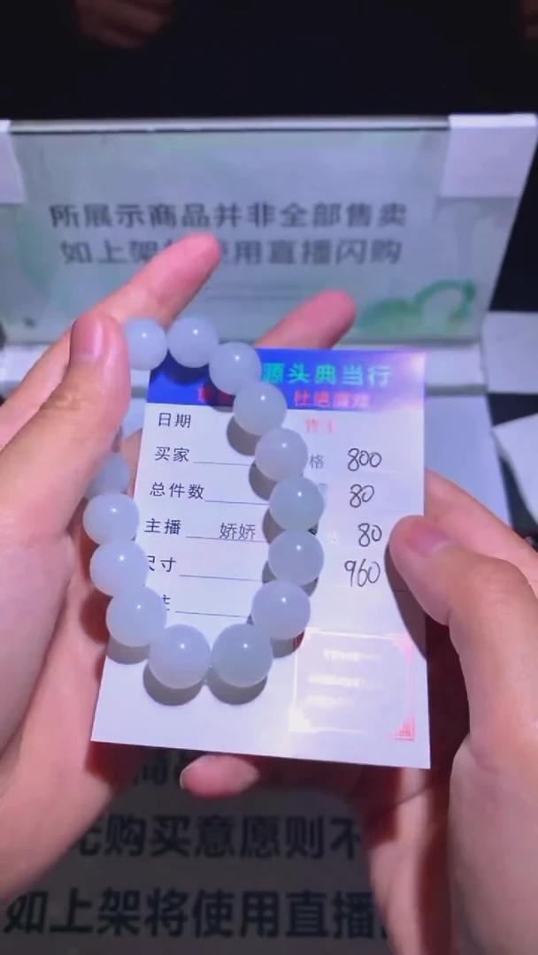 未镶嵌定制翡翠用****9-毛货-不退不换-多样性发货-