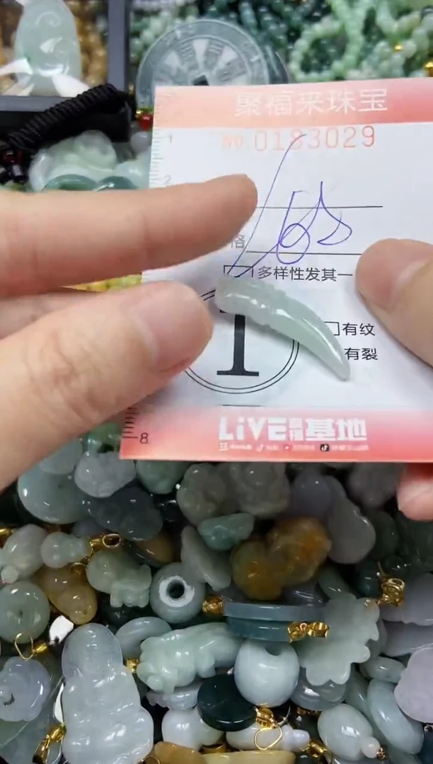 翡翠未镶嵌颈饰闪购0183029起