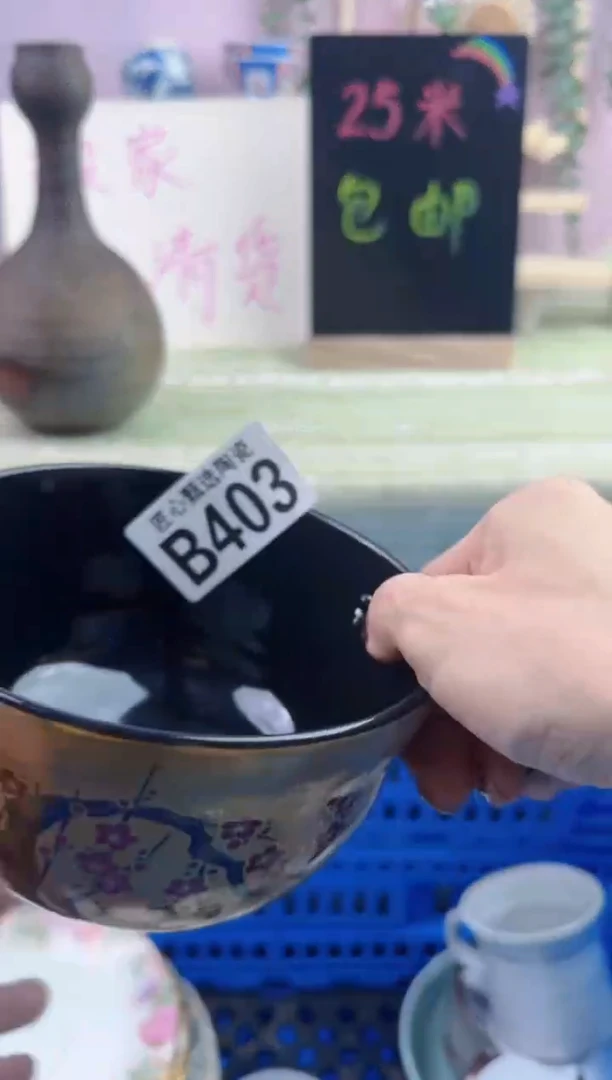 瓷片糖****?      B403