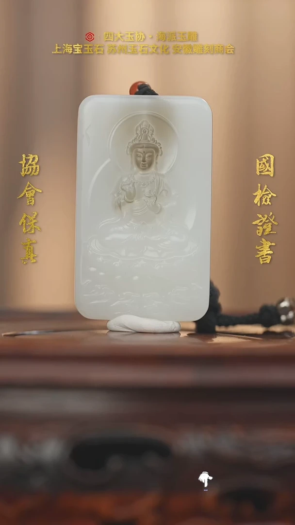 未镶嵌和田玉挂件和田玉
