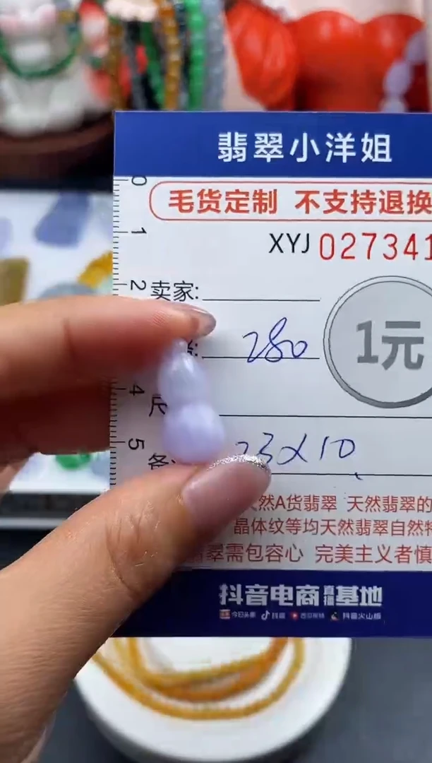未镶嵌定制翡翠毛货商品 不退换/ 3417