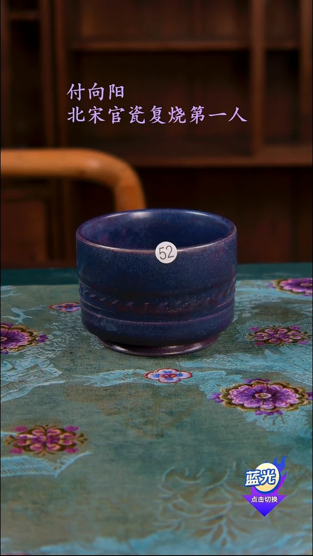 高端茶器-（小炭窑）孤品级-付向阳炭烧茶盏-珍藏版
