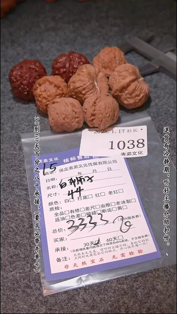 【闪购商品】文玩核桃吊坠1038白狮子等4对