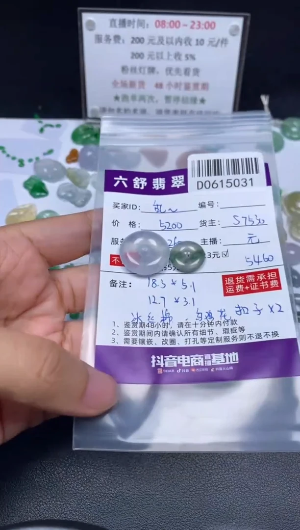 翡翠未镶嵌吊坠(不含链)乱*琴D0615031