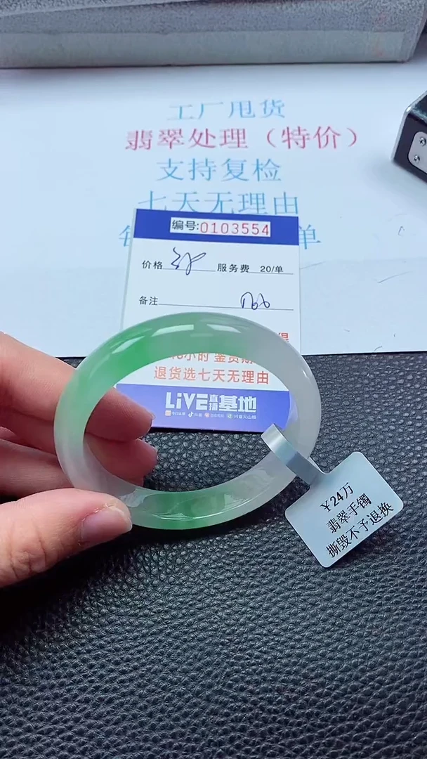 0以实物为准0000103554
