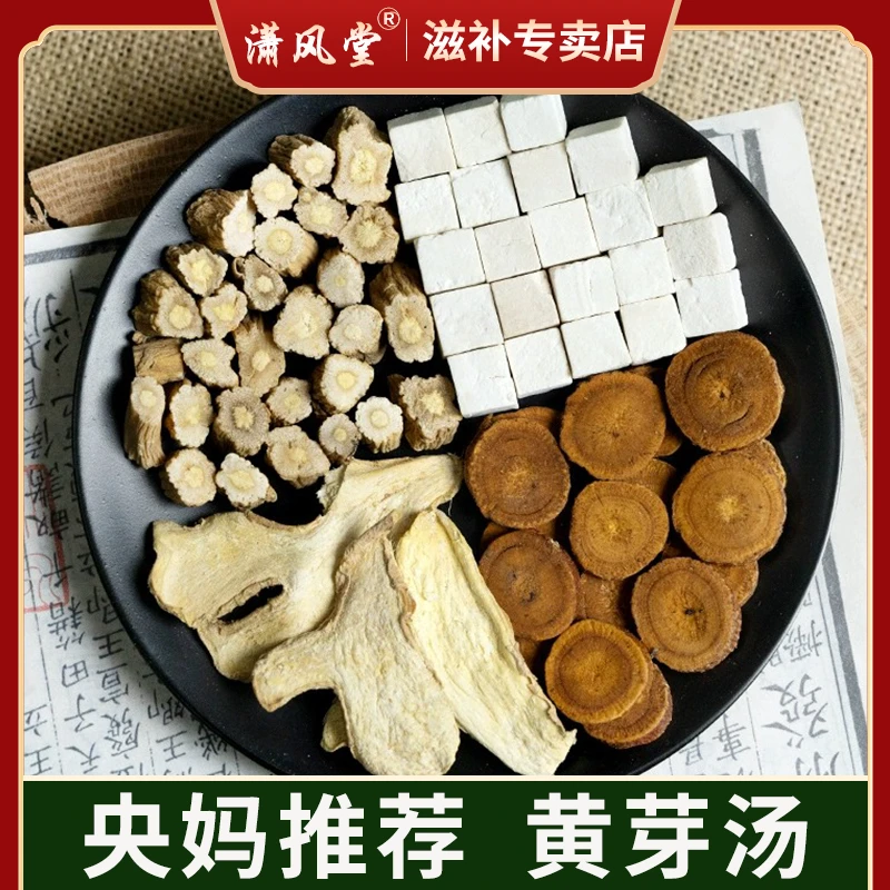 【黄芽汤】央妈推荐标准25克版黄芽汤配方黄芽汤的作用黄芽汤养生茶