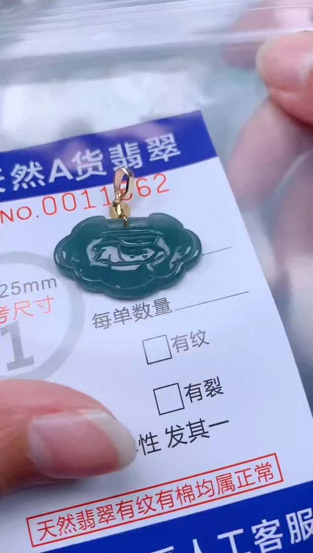翡翠未镶嵌吊坠(不含链)1