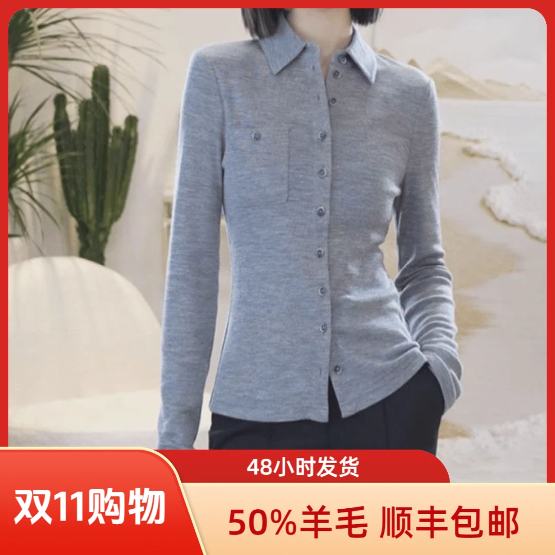 【商场同款】秋冬气质翻领百搭修身纯色亲肤羊毛长袖衬衫1300820