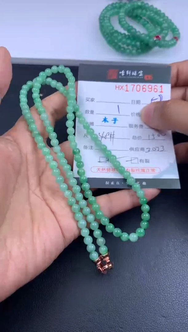 翡翠挂件未镶嵌哈轩 珠串1（有纹有裂）（