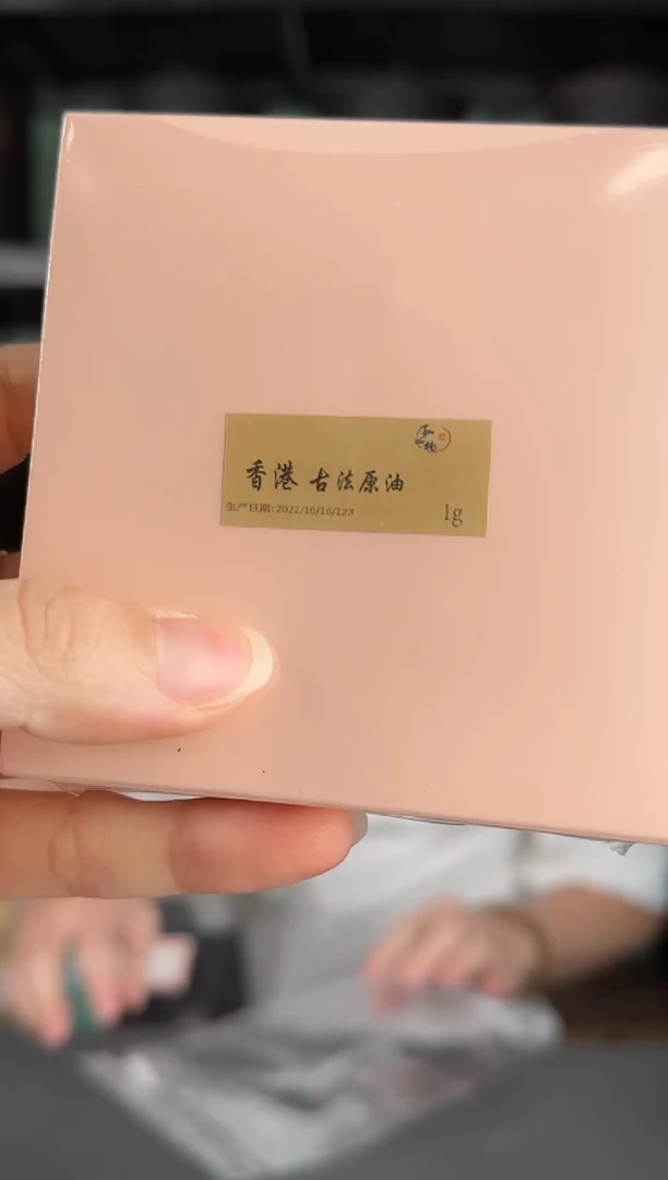 沉香沉香精油22年制香港古法原油1克