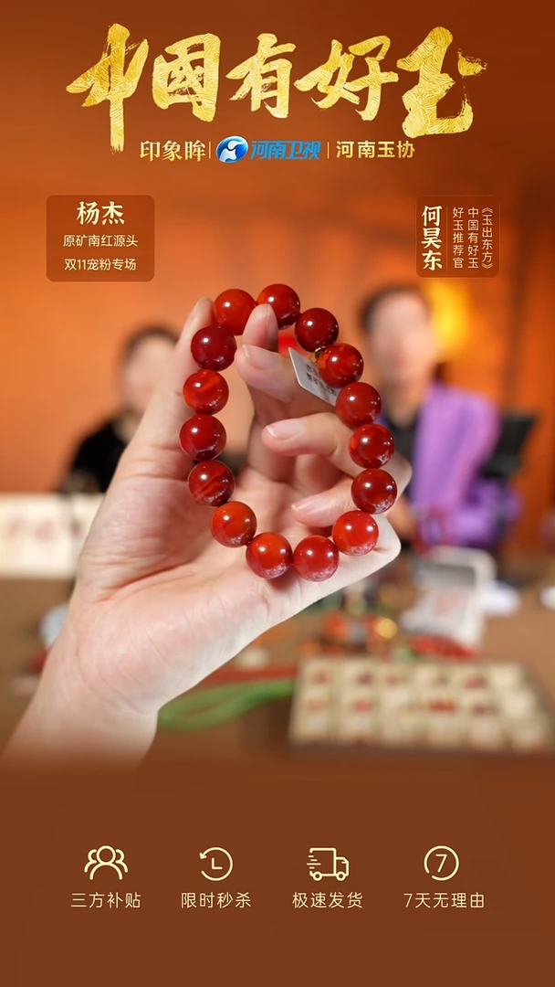 未镶嵌手串南红玛瑙32  yh