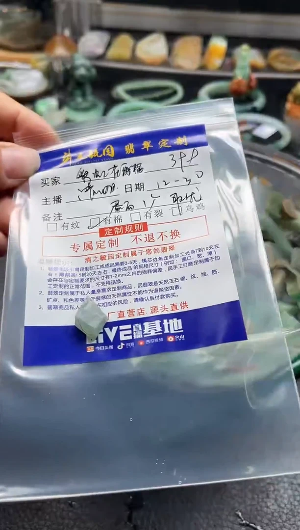 未镶嵌定制翡翠彩****后蛋面
