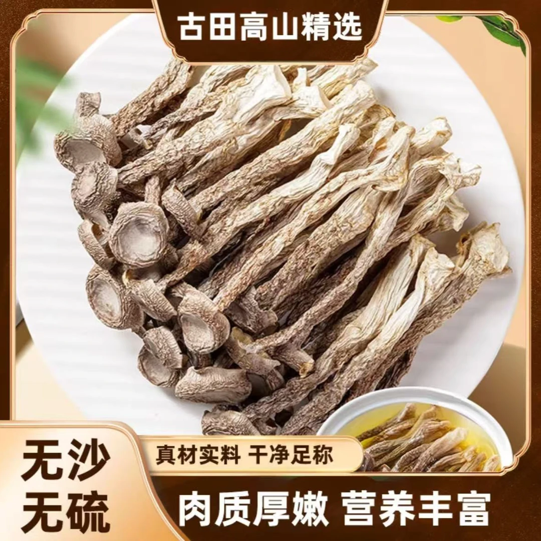 【无干燥剂无硫熏】古田鹿茸菇干货农家特产烹炒煲汤味美鲜香脆嫩