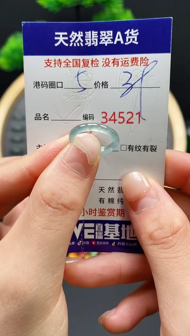 【闪购商品】翡翠戒指未镶嵌天然翡翠戒圈4521