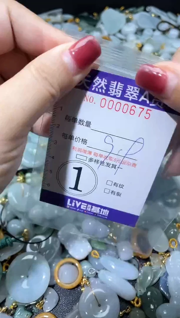 翡翠未镶嵌颈饰00675