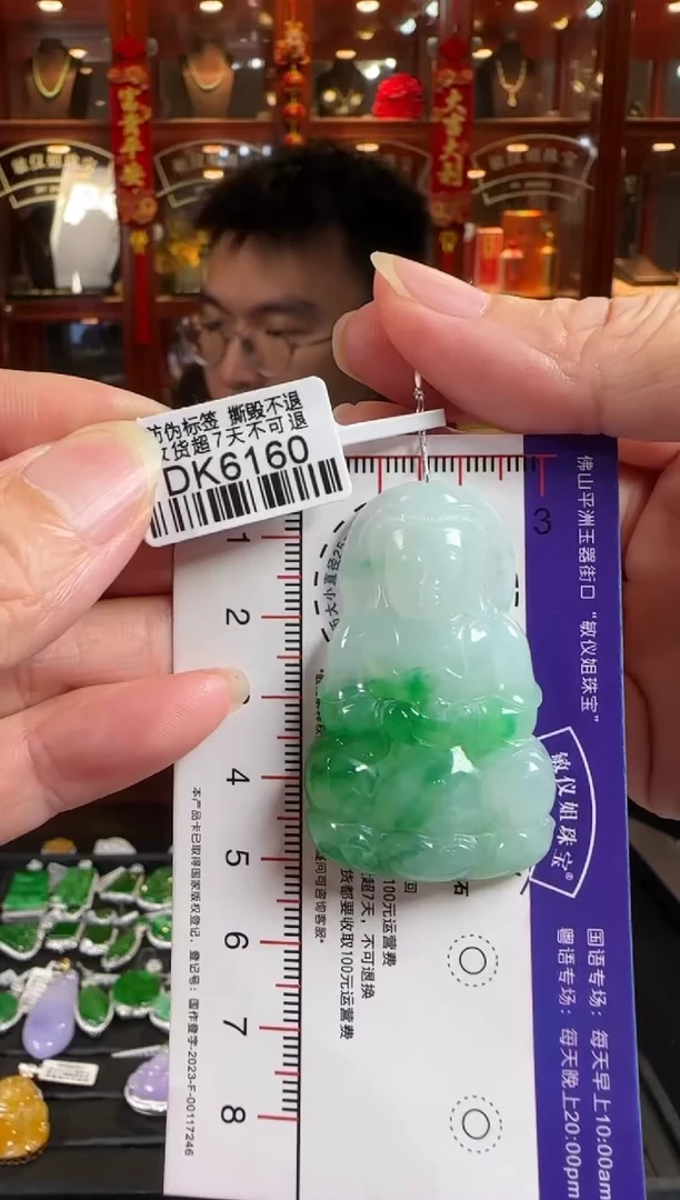 颈饰未镶嵌翡翠DK6160 辣绿观音
