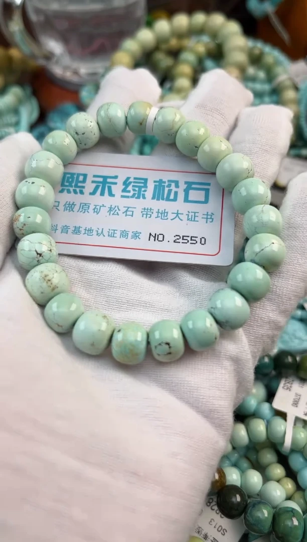 未镶嵌绿松石松石2550