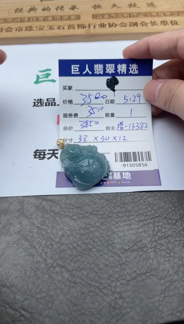 翡翠裸石18K金镶嵌-91505856