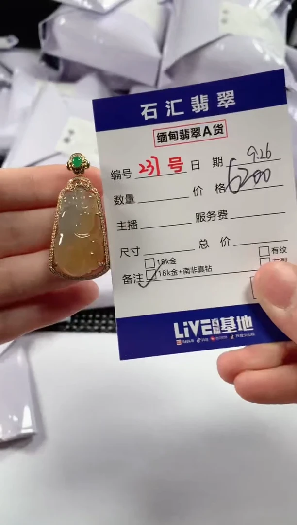颈饰18K金镶嵌翡翠1