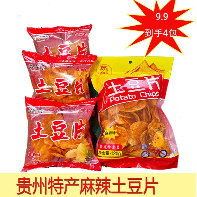 贵州特产正宗土豆片洋芋片原切香辣麻辣薯片美味