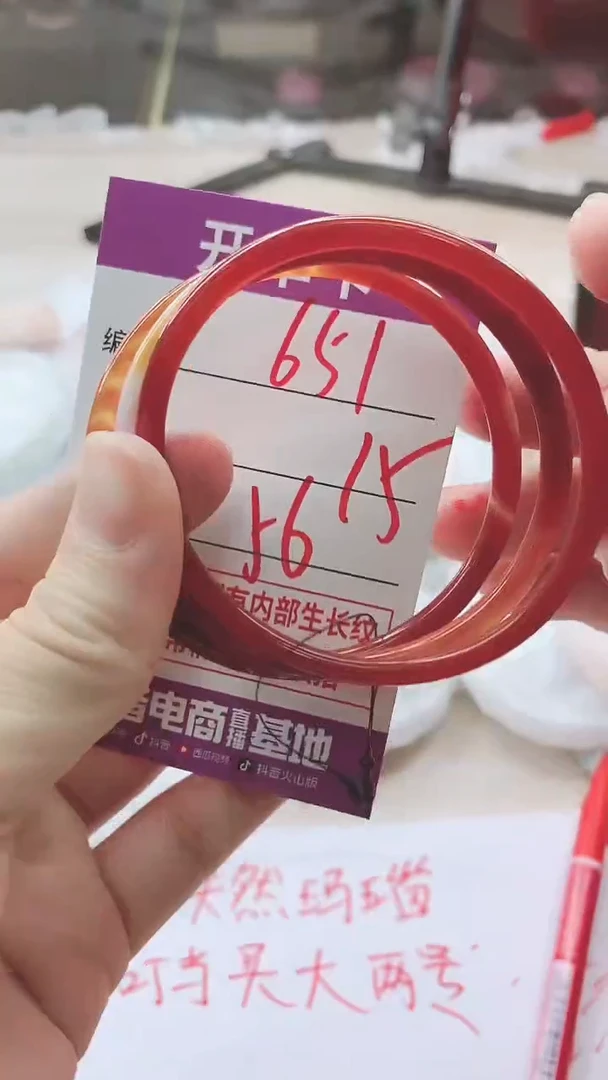 手镯玛瑙/玉髓未镶嵌651