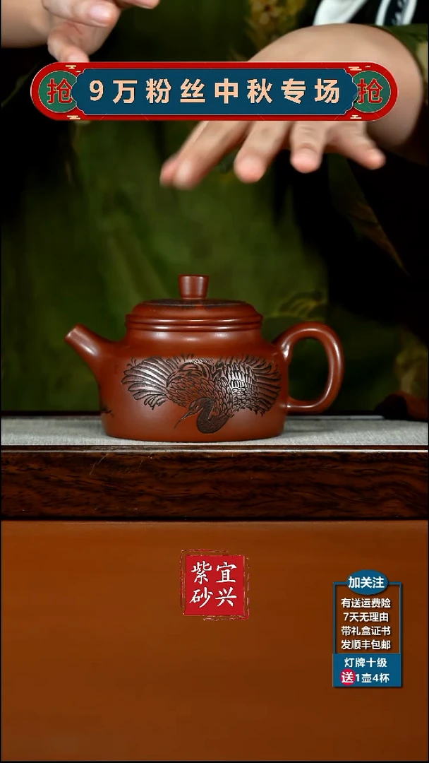 茶壶紫砂徐忠清小煤窑朱泥松刻仙鹤德中350cc