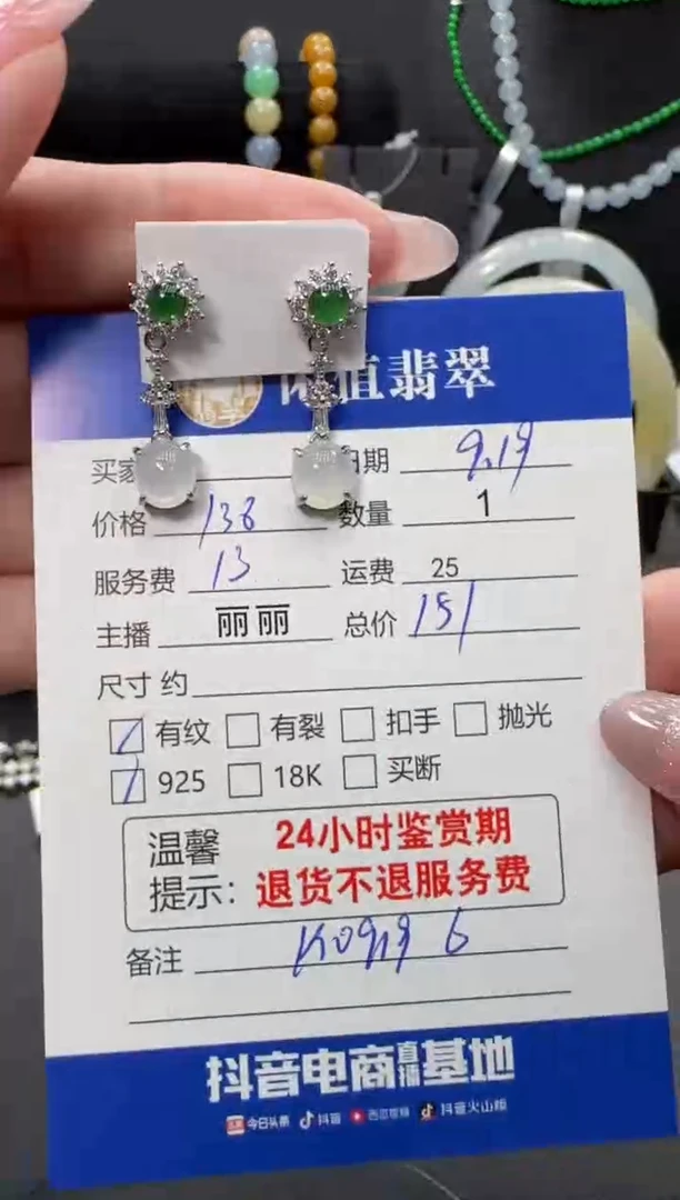 银S925镶嵌翡翠耳饰翡翠耳饰