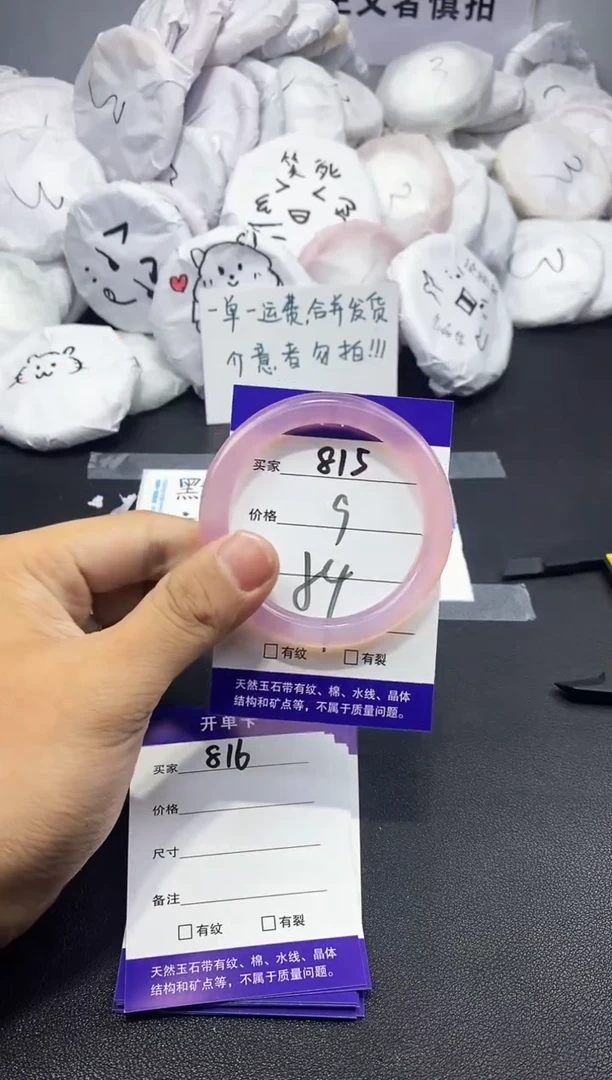 玛瑙/玉髓手镯未镶嵌815