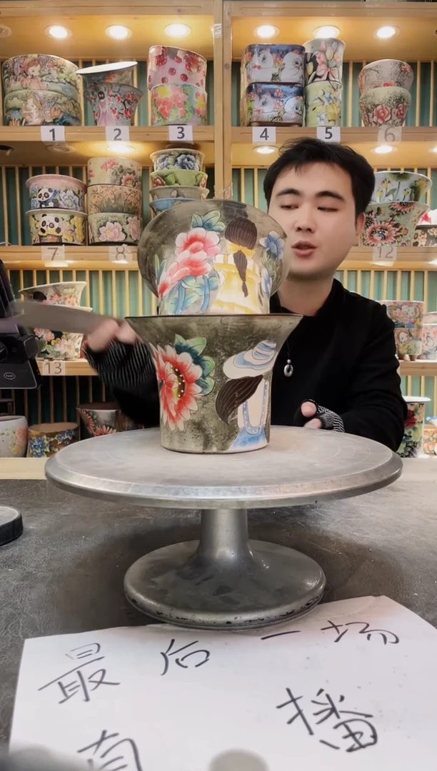 陶默认微瑕一物一拍1231-134-2个