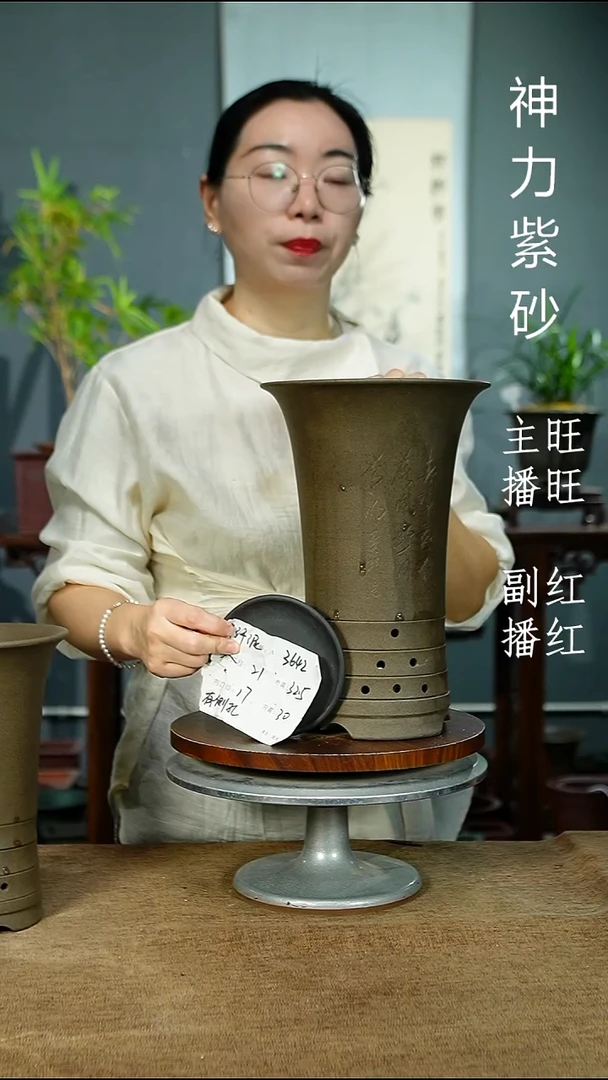 紫砂花盆3642+Z 紫砂花盆紫砂