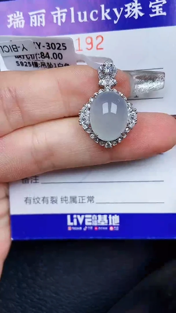 颈饰银S925镶嵌翡翠9192