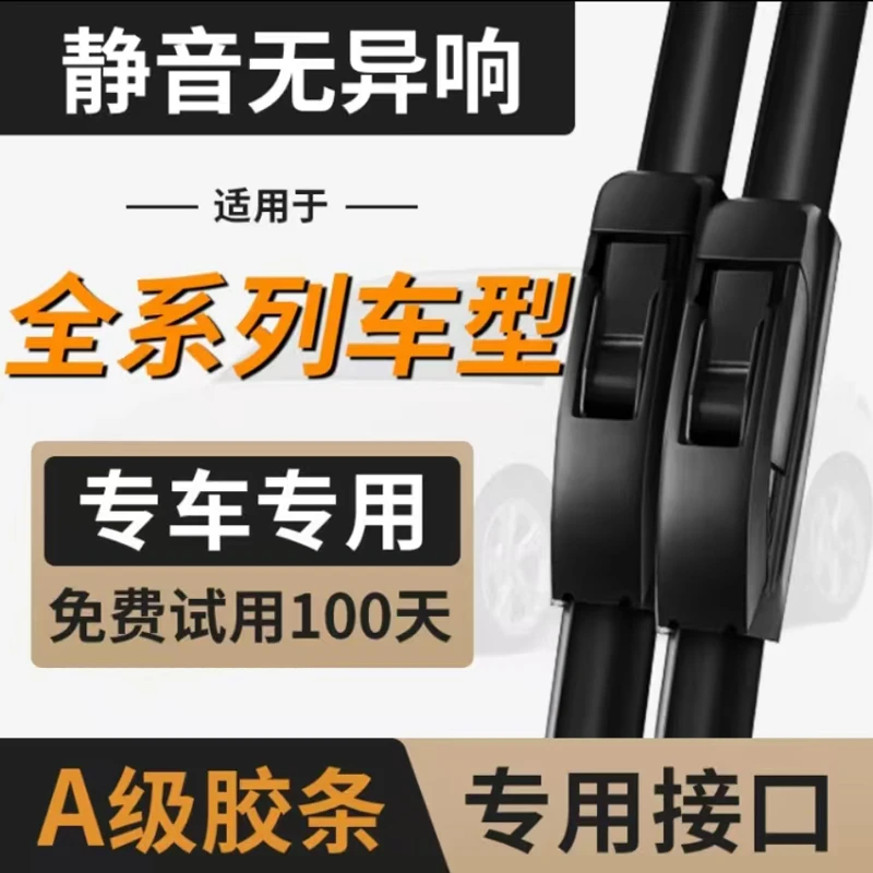 【18】适配于马自达雨刮器马3昂克赛拉马6CX-4CX-5阿特兹无骨雨刷片
