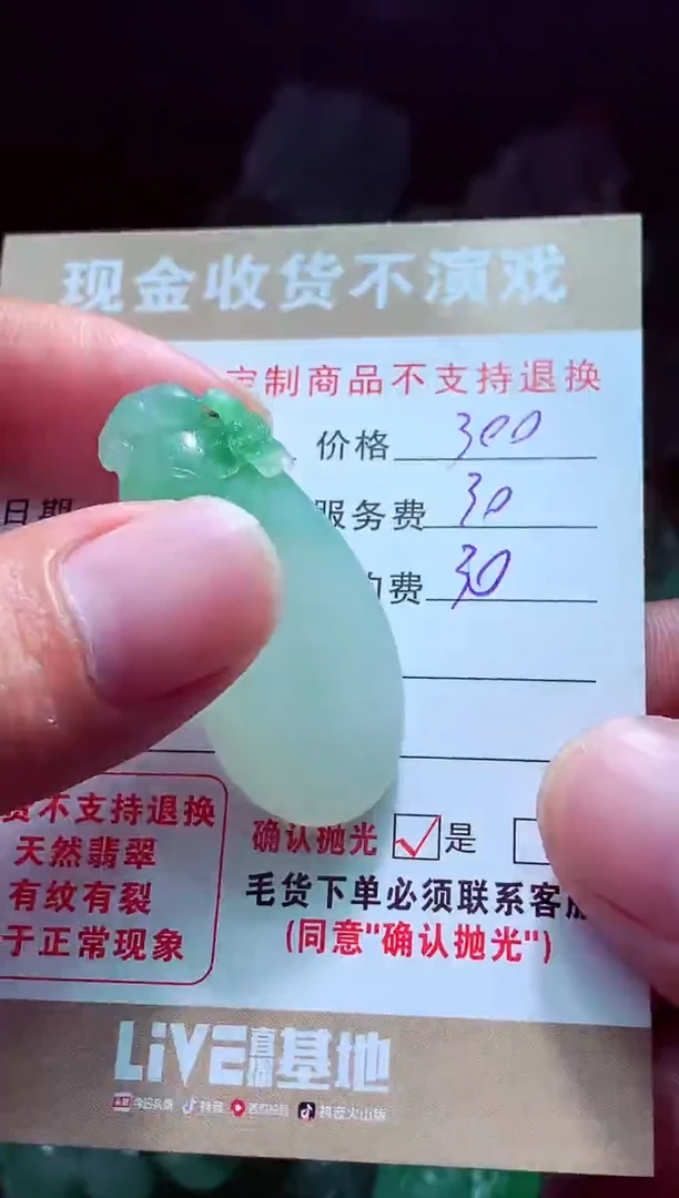 未镶嵌定制翡翠返***！翡翠毛货定制561198