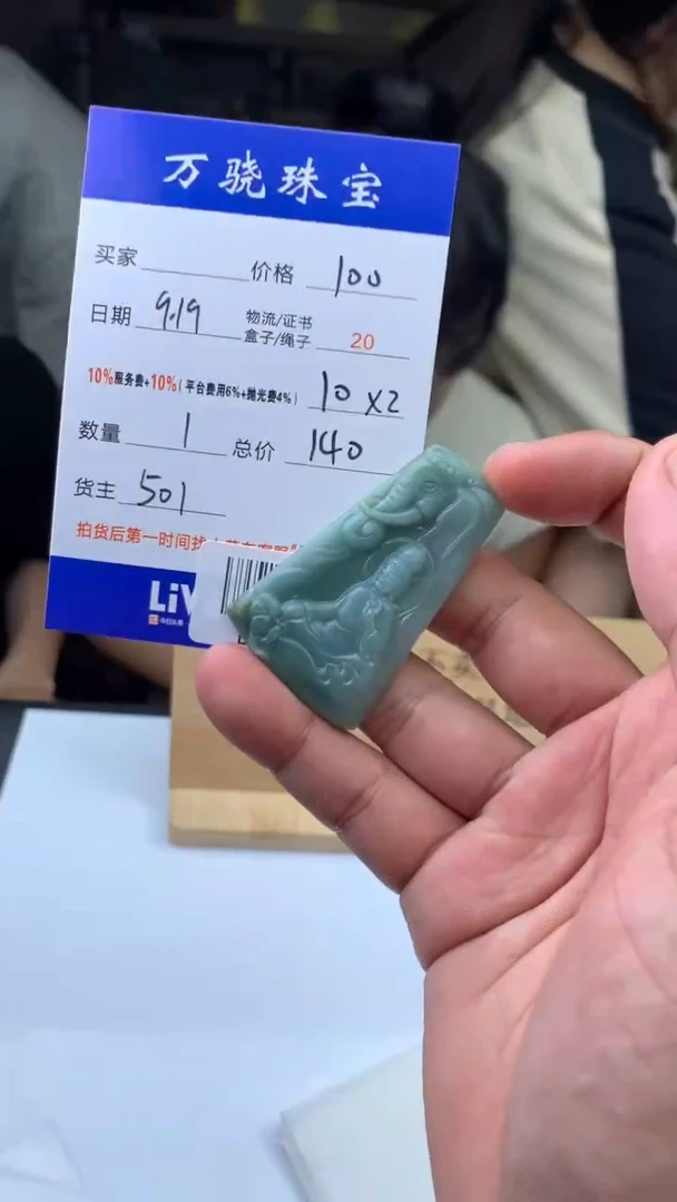 未镶嵌定制翡翠探**哥 B037605