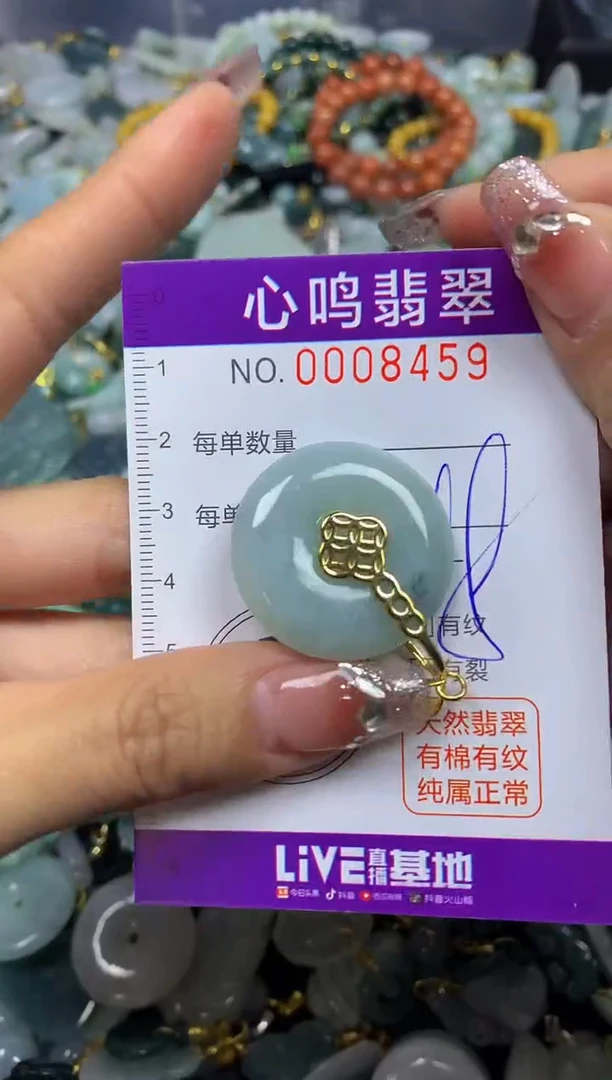 【闪购商品】翡翠颈饰未镶嵌闪购008459