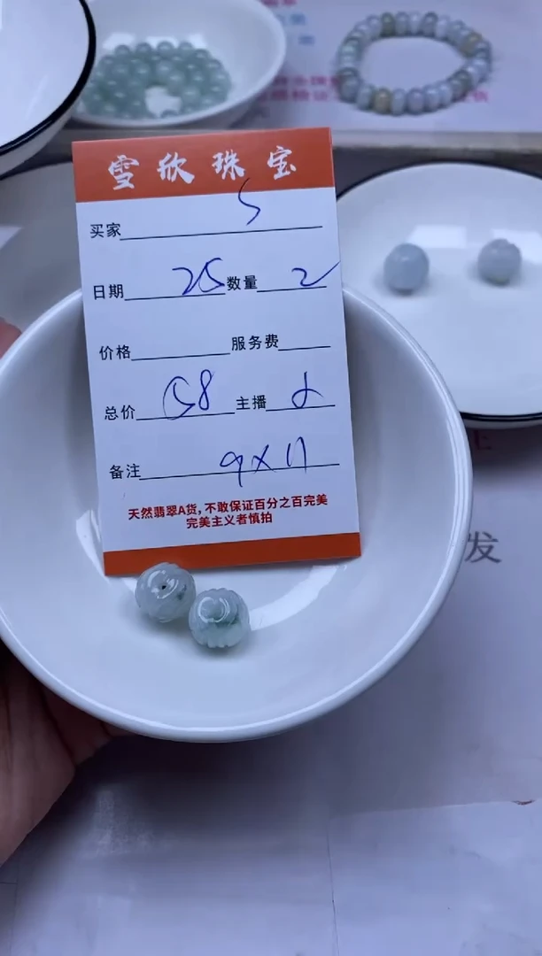 颈饰未镶嵌翡翠S****5雪欣散珠定制diy