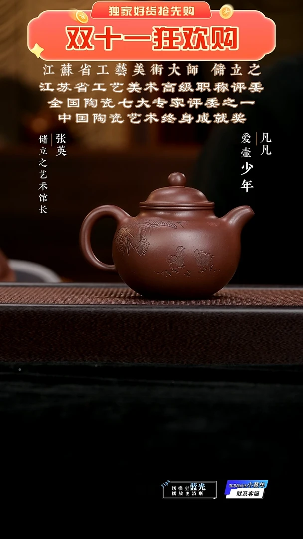 LC储立之190 掇球 特级紫泥450cc