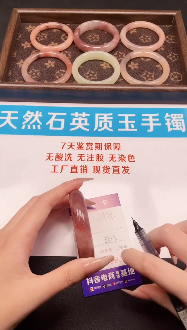 未镶嵌手镯石英质玉144-56.3