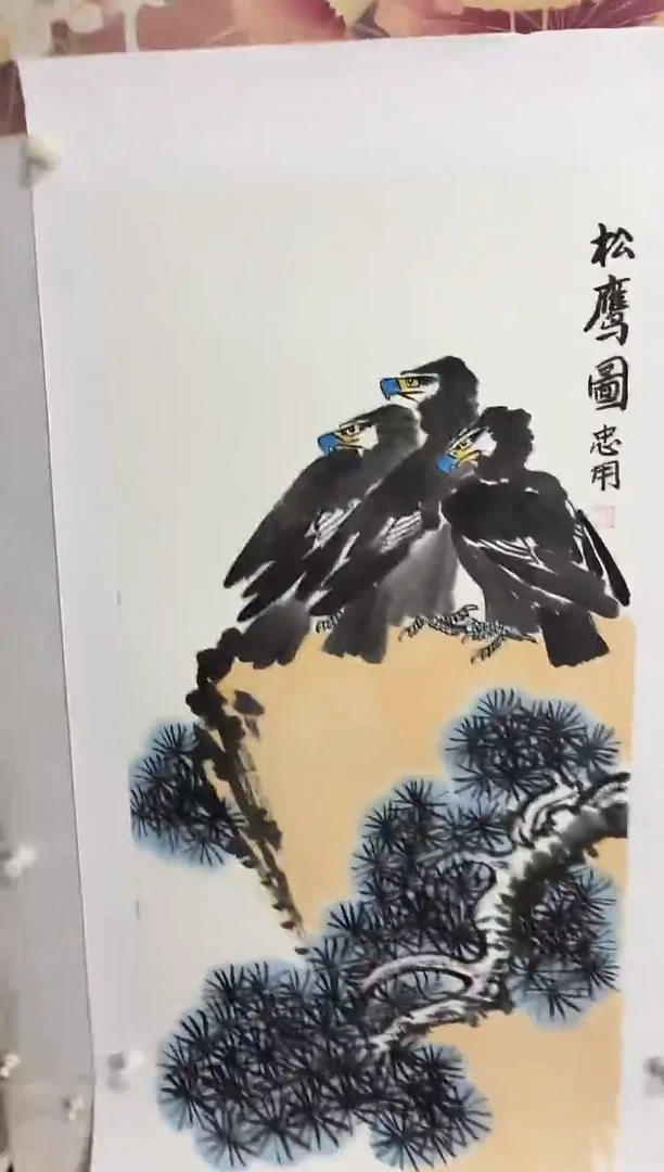 国画用****3书画报艺术甄选A573忠用作4.5平尺小写意