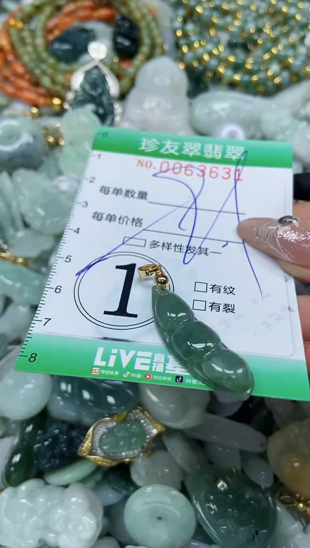 【闪购商品】翡翠颈饰未镶嵌闪购商品0063631多样性