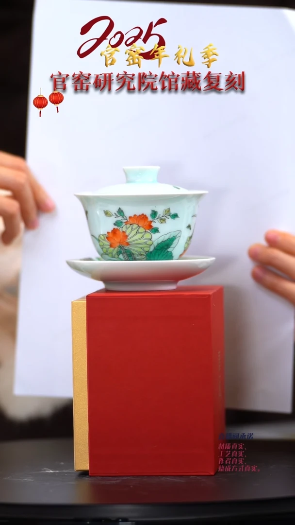 【闪购商品】瓷片奉旨官窑        流水32