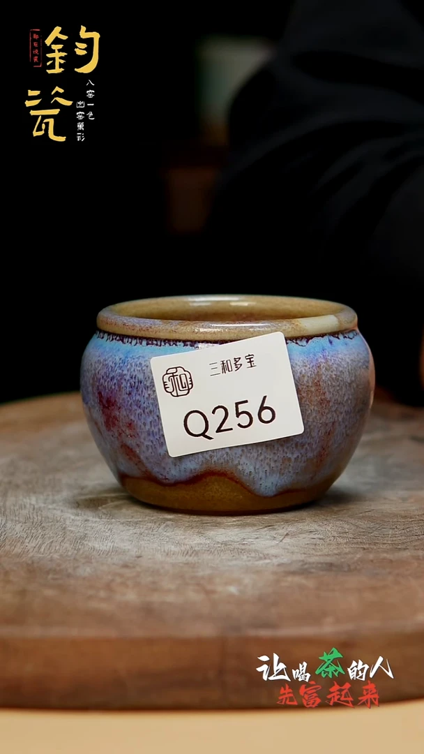 【郑在说瓷】﹣原产地原矿釉--C256