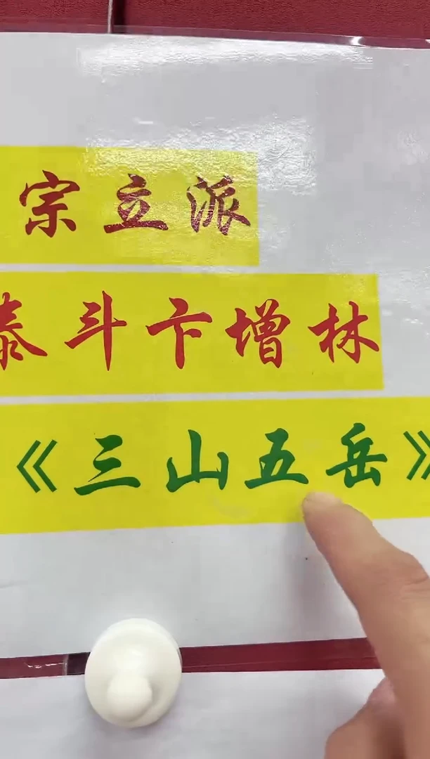 国画绘画卞增林代表作-三山五岳一整套
