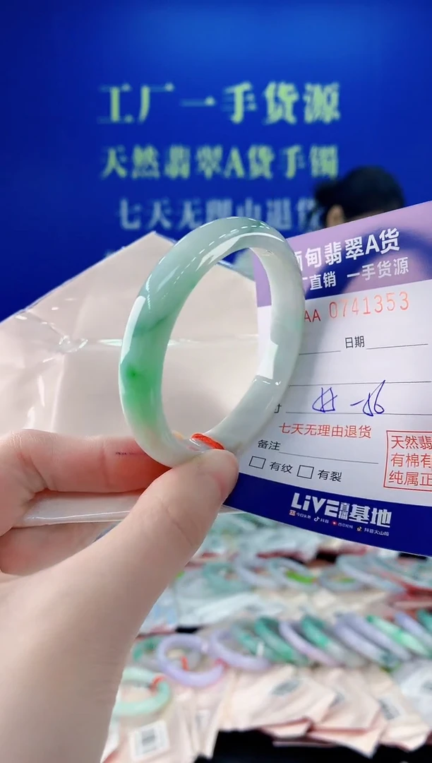 未镶嵌手镯翡翠53