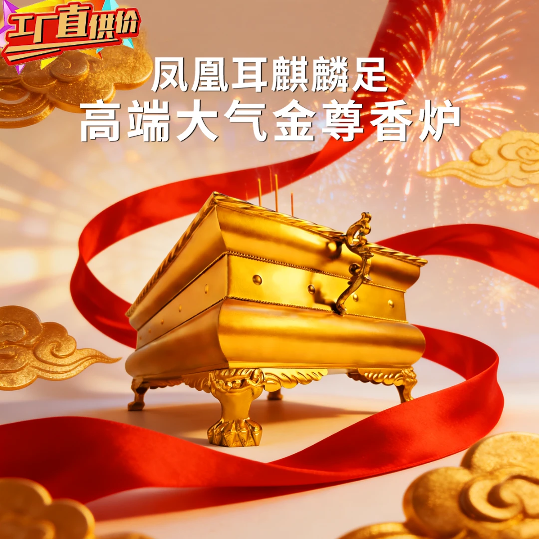 金色四足铁香炉家用插香大小方形升级烧香家用供奉插香炉高端大气