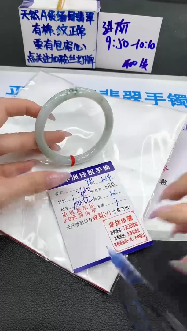 【闪购商品】翡翠手镯未镶嵌1111111111