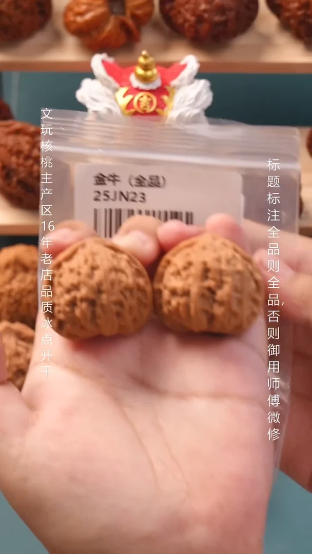 把件文玩核桃38金牛【全品】16号
