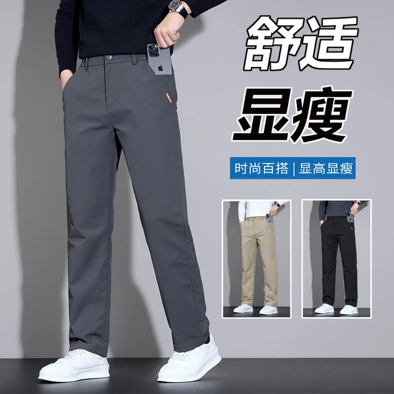 早秋季新款男士舒适显瘦显高时尚百搭抗皱宽松简约潮流休闲裤男款